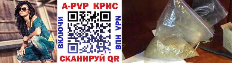 ссылка на мегу как зайти  купить наркоту  Шимановск  A-PVP СК 