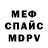 APVP кристаллы Chicho Lipp