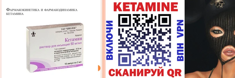 Кетамин VHQ  как найти закладки  Шимановск 