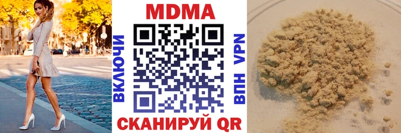 что такое   Шимановск  МДМА кристаллы 
