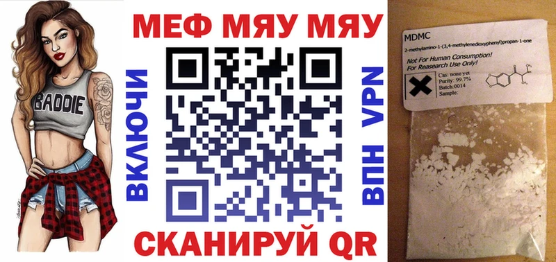 МЕФ мука  цена   KRAKEN как зайти  Шимановск 