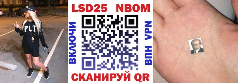 Наркотические марки 1,8мг  Шимановск 