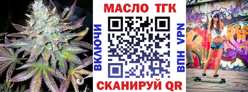 ТГК концентрат  ссылка на мегу зеркало  Шимановск  продажа наркотиков 